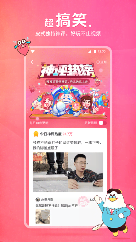 蛋神的动画片截图