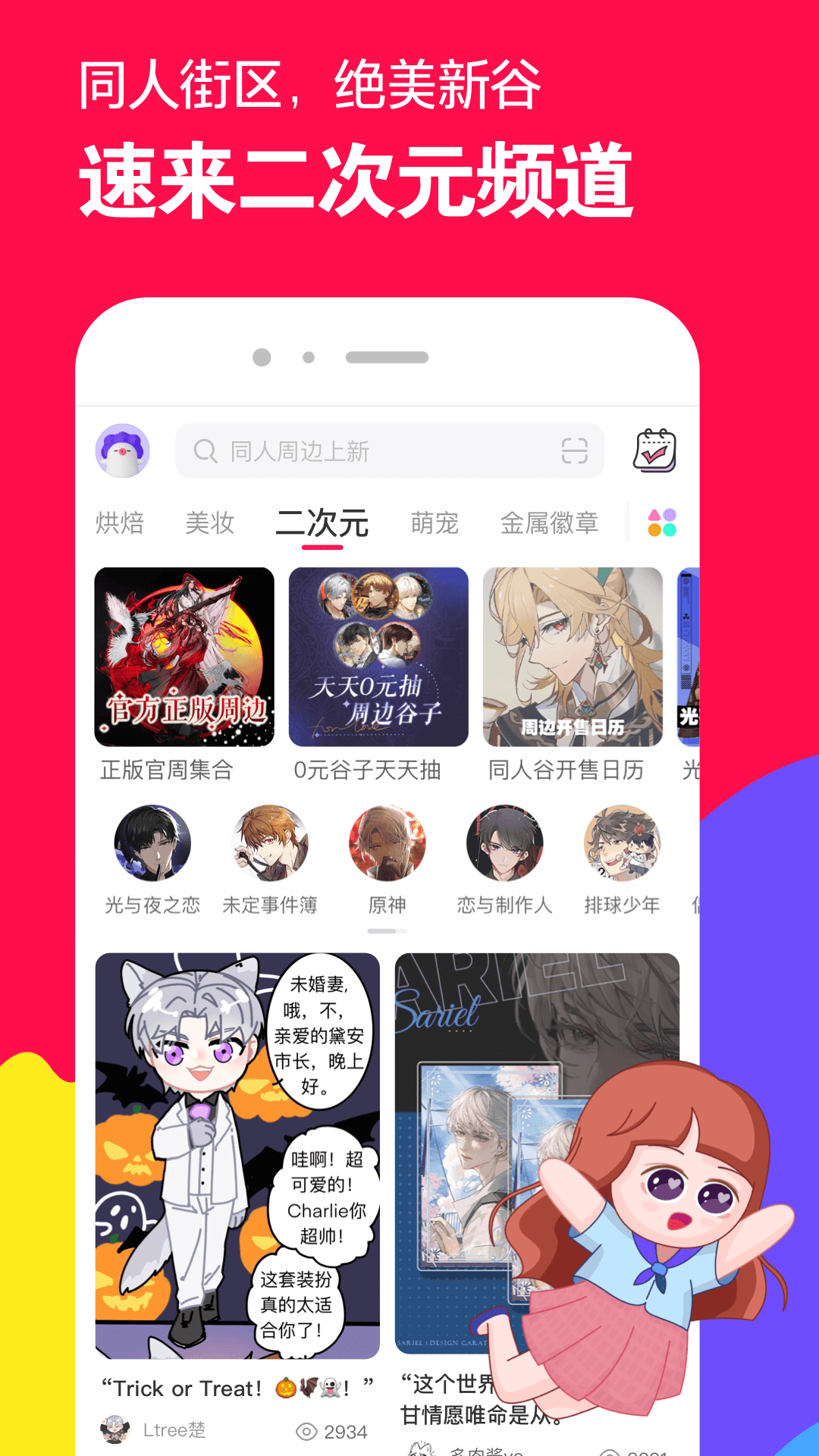 芊芊s 玩物直播回放截图