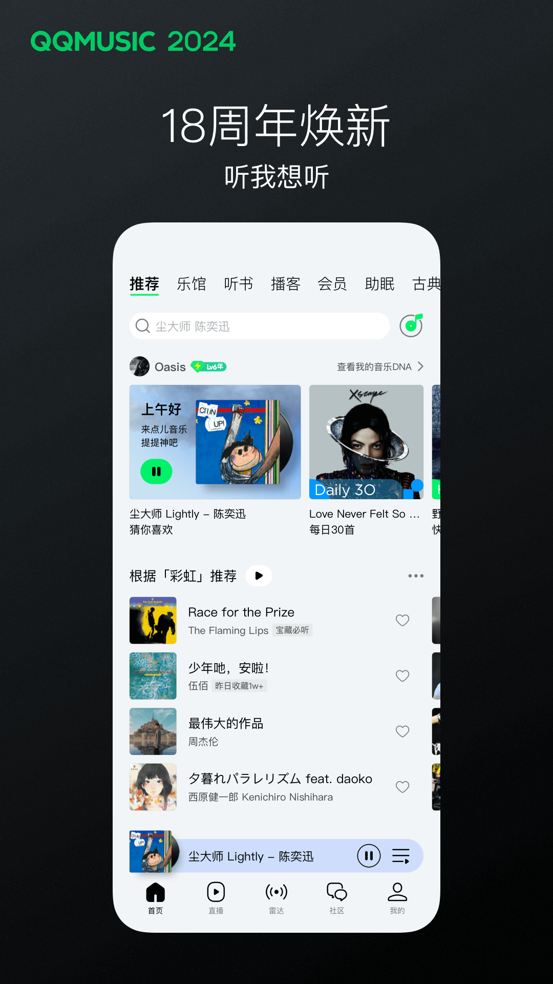 [免费] 北京176冬月 S招奴 attachment heatlevel截图