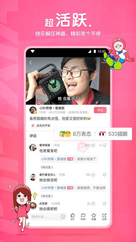 灵异阴阳录为什么关服截图