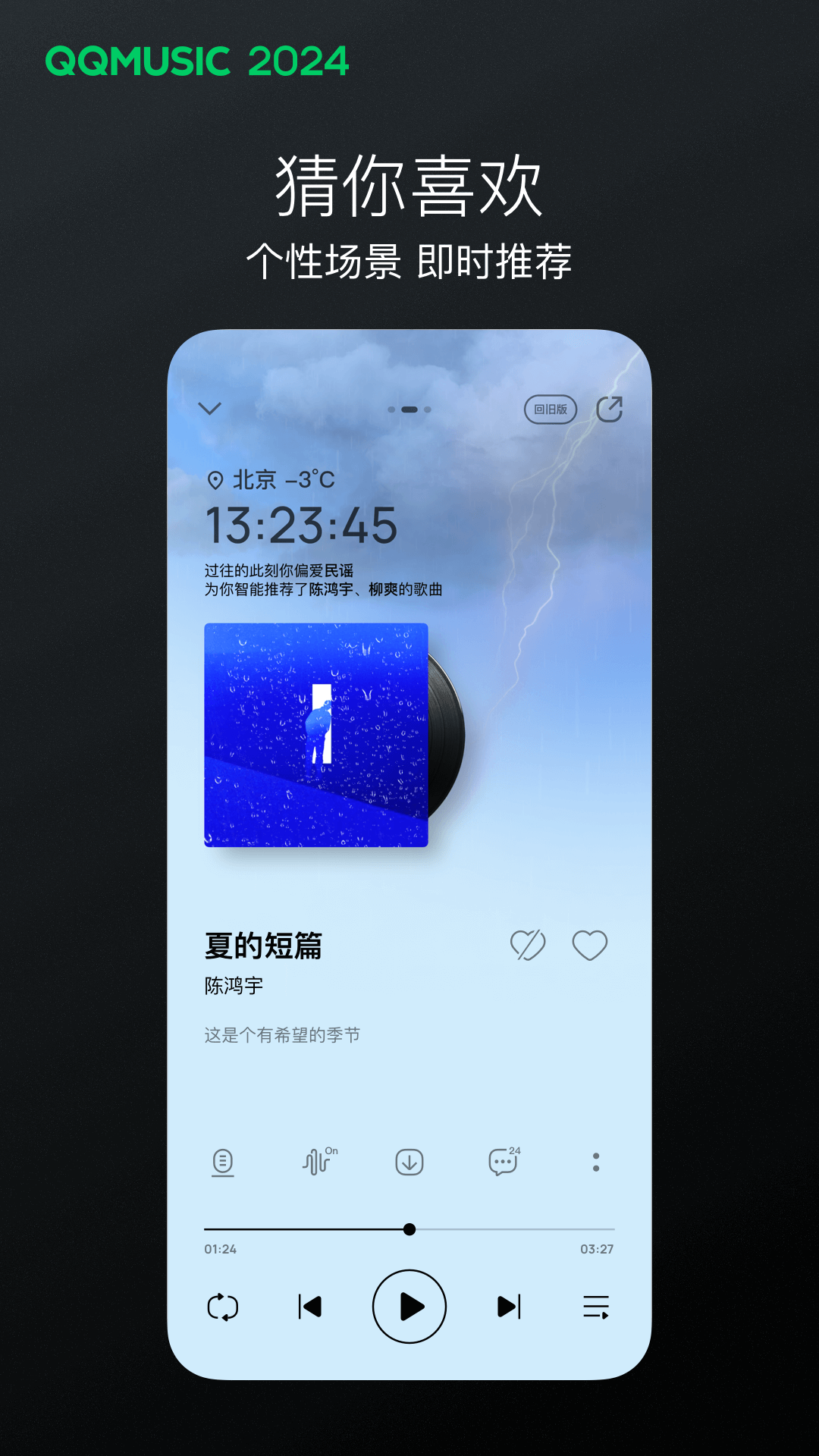 北京香足女王截图