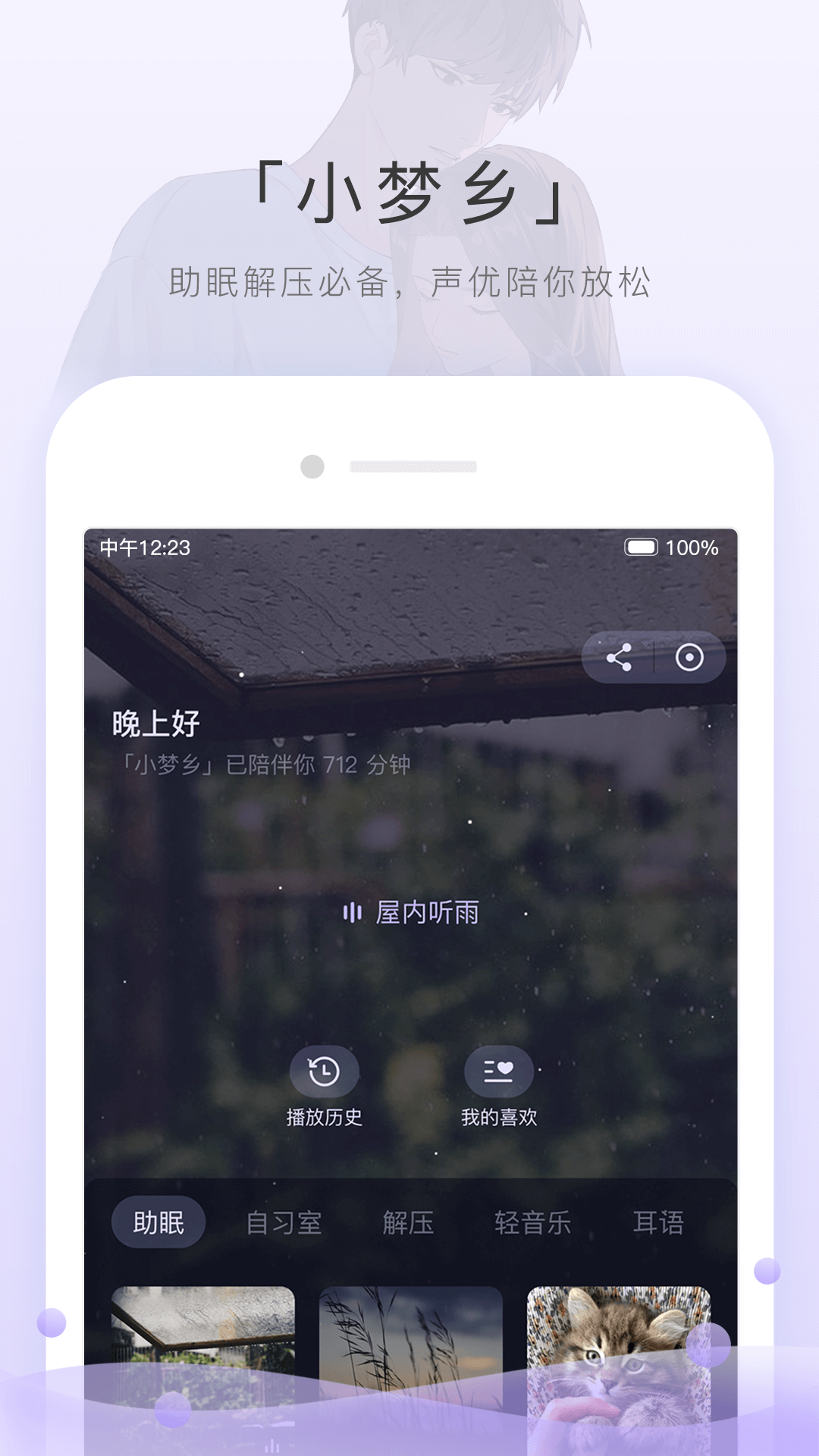 广州小鱼姐姐截图