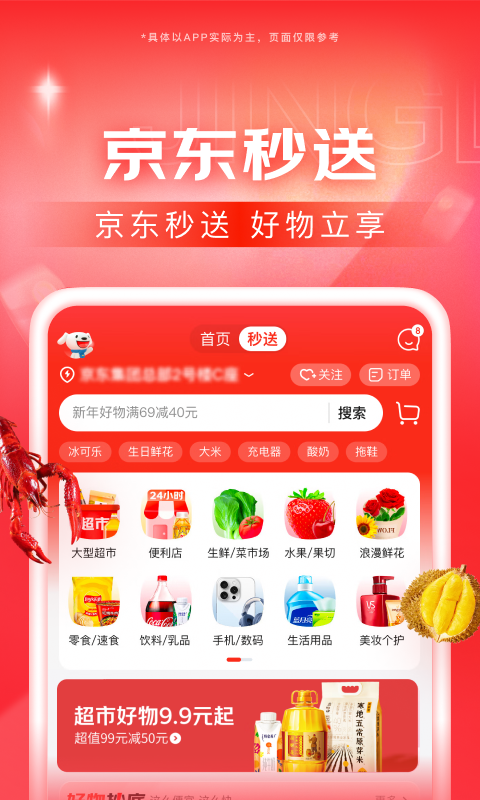 丝袜穿搭小技巧截图