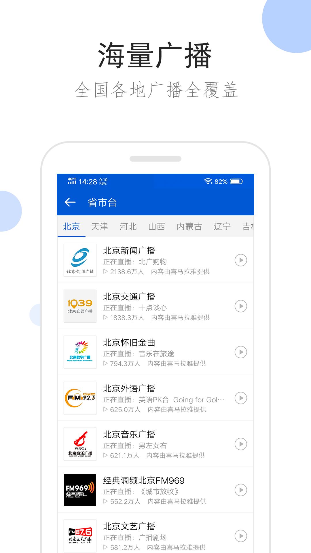 美女模特背景图截图