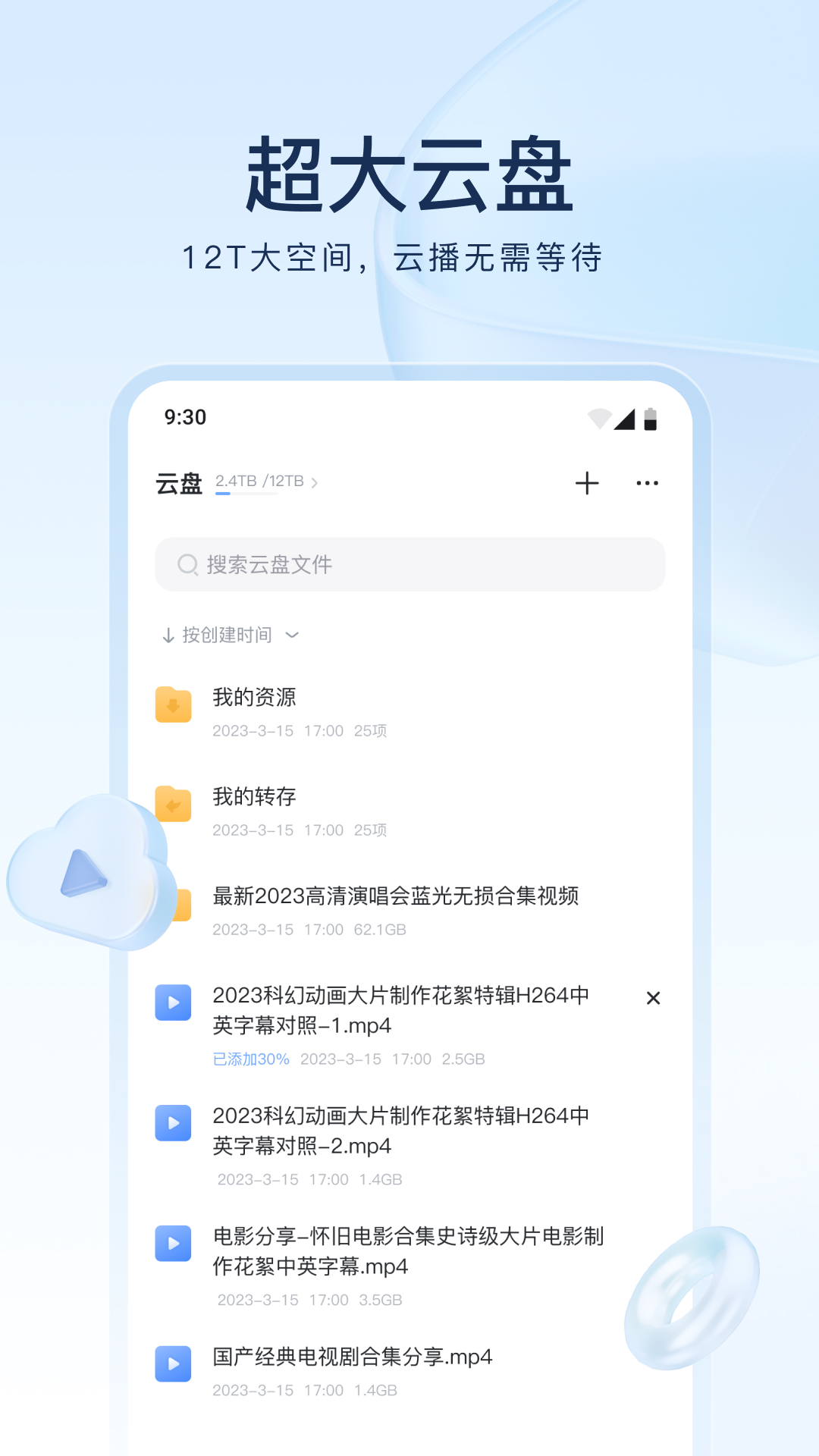 回忆那年夏天毕业季截图
