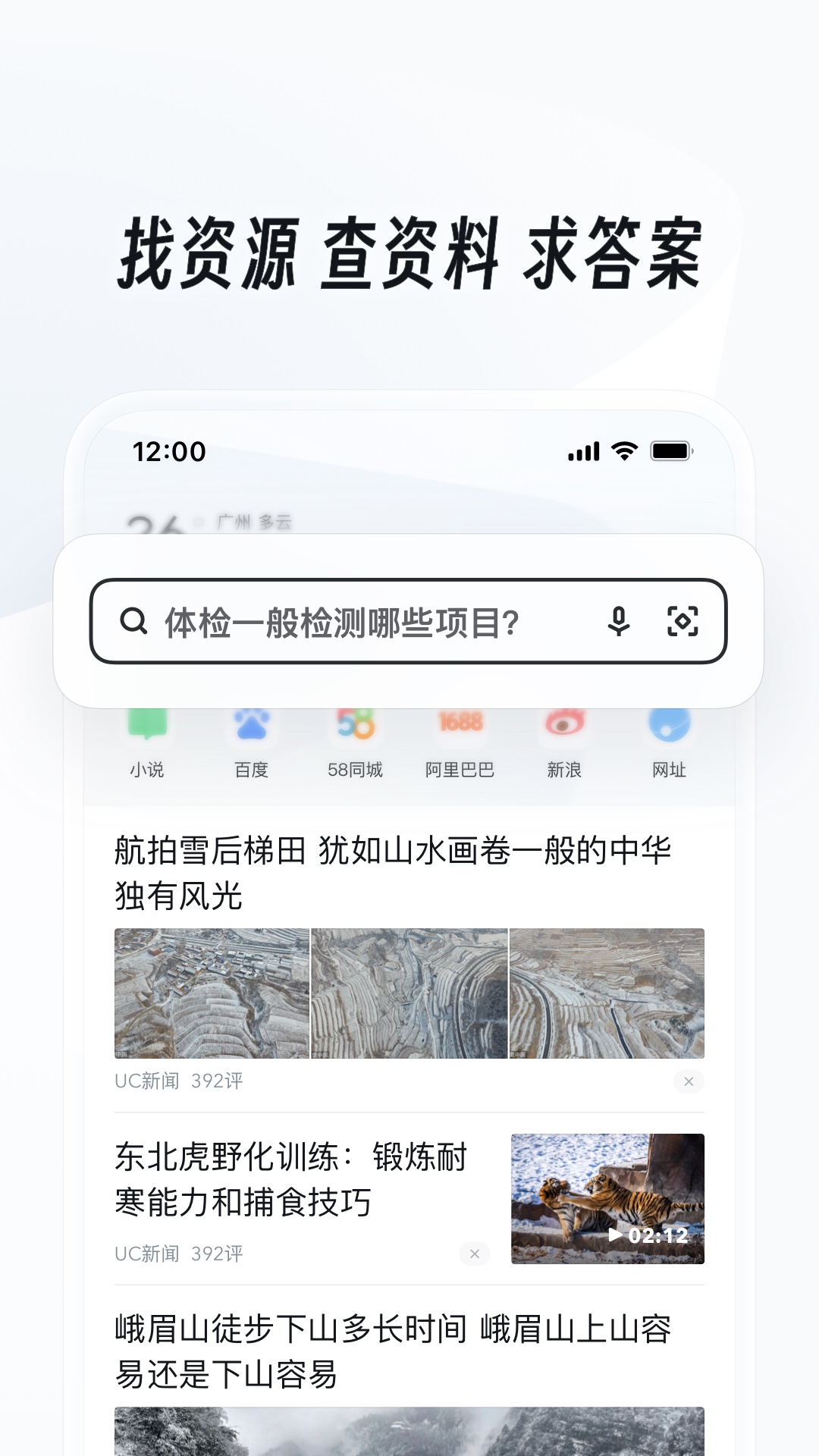 鬼事秘闻何必百度云截图