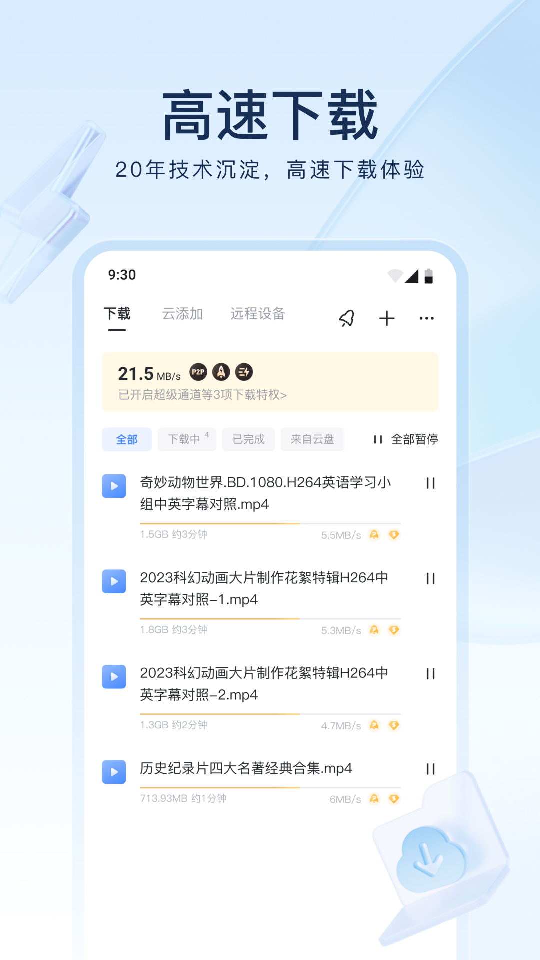 想要追女生千万别犯这四个错误截图
