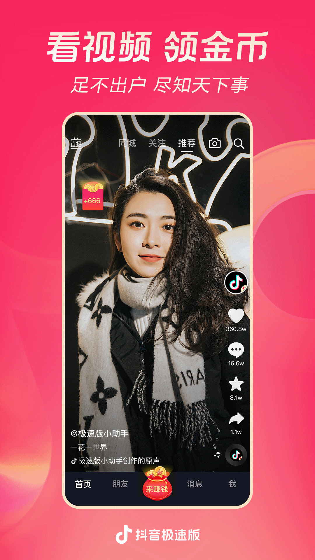 想要追女生千万别犯这四个错误截图