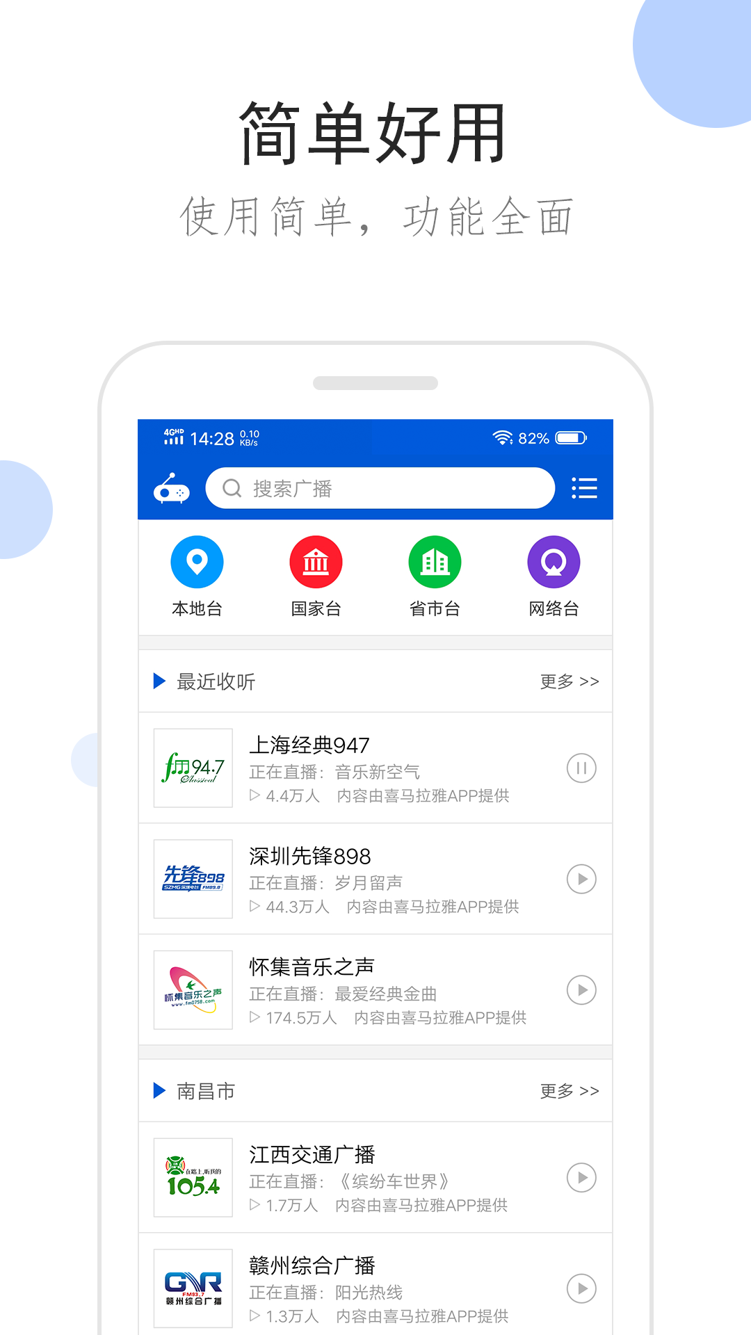 广州小鱼姐姐截图