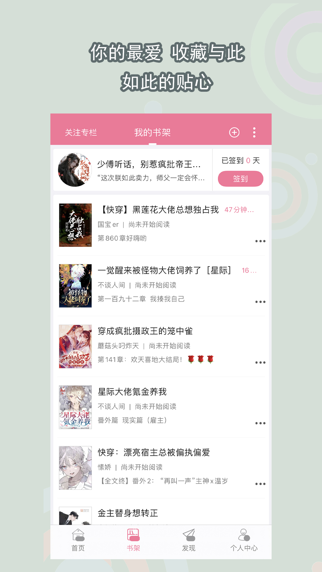 阴阳 故事截图