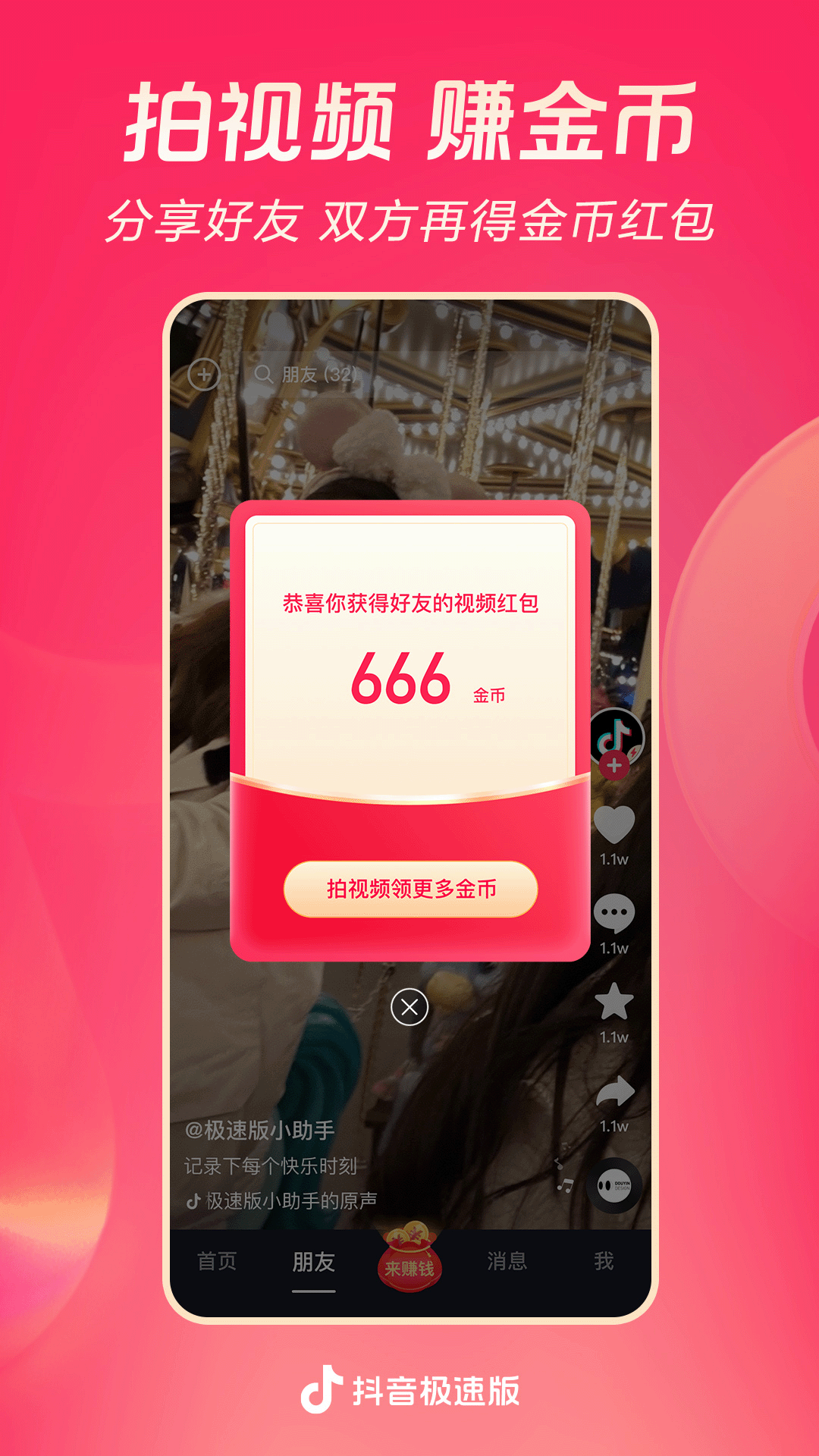 车模伊s 玩物直播回放截图