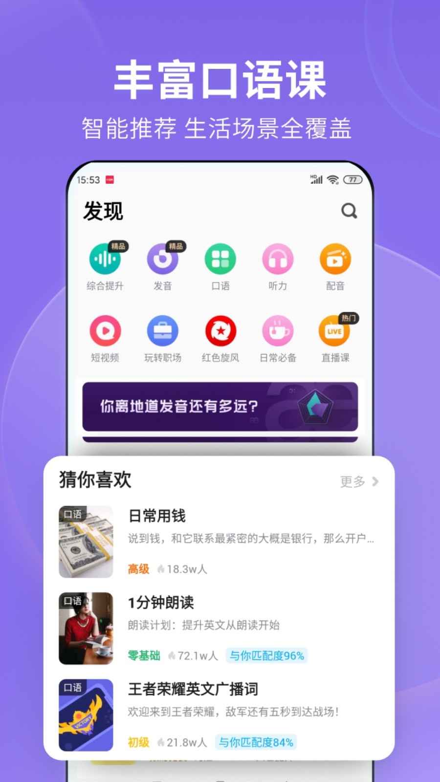 丝袜穿搭小技巧截图