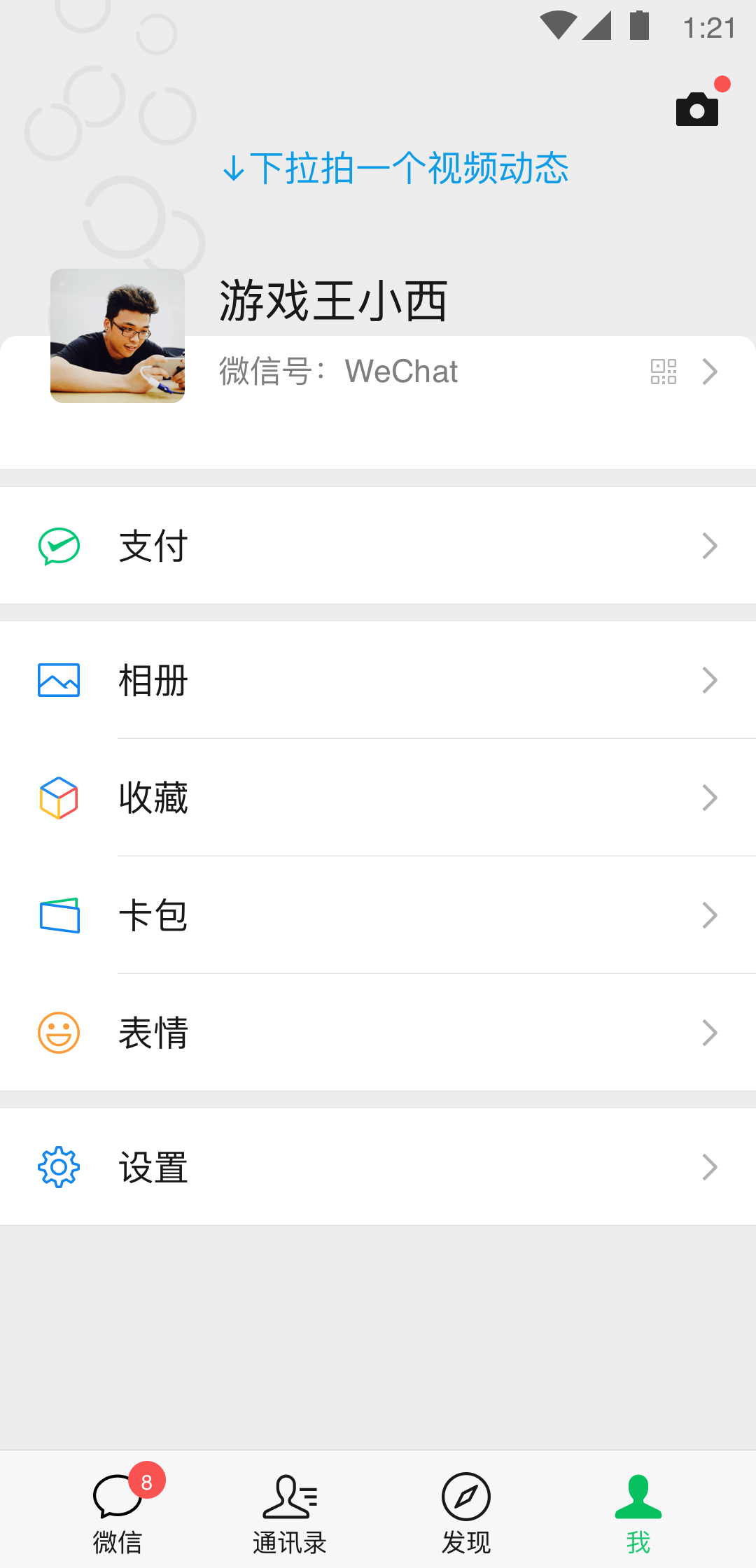 四条腿长长的尾巴是什么虫子截图