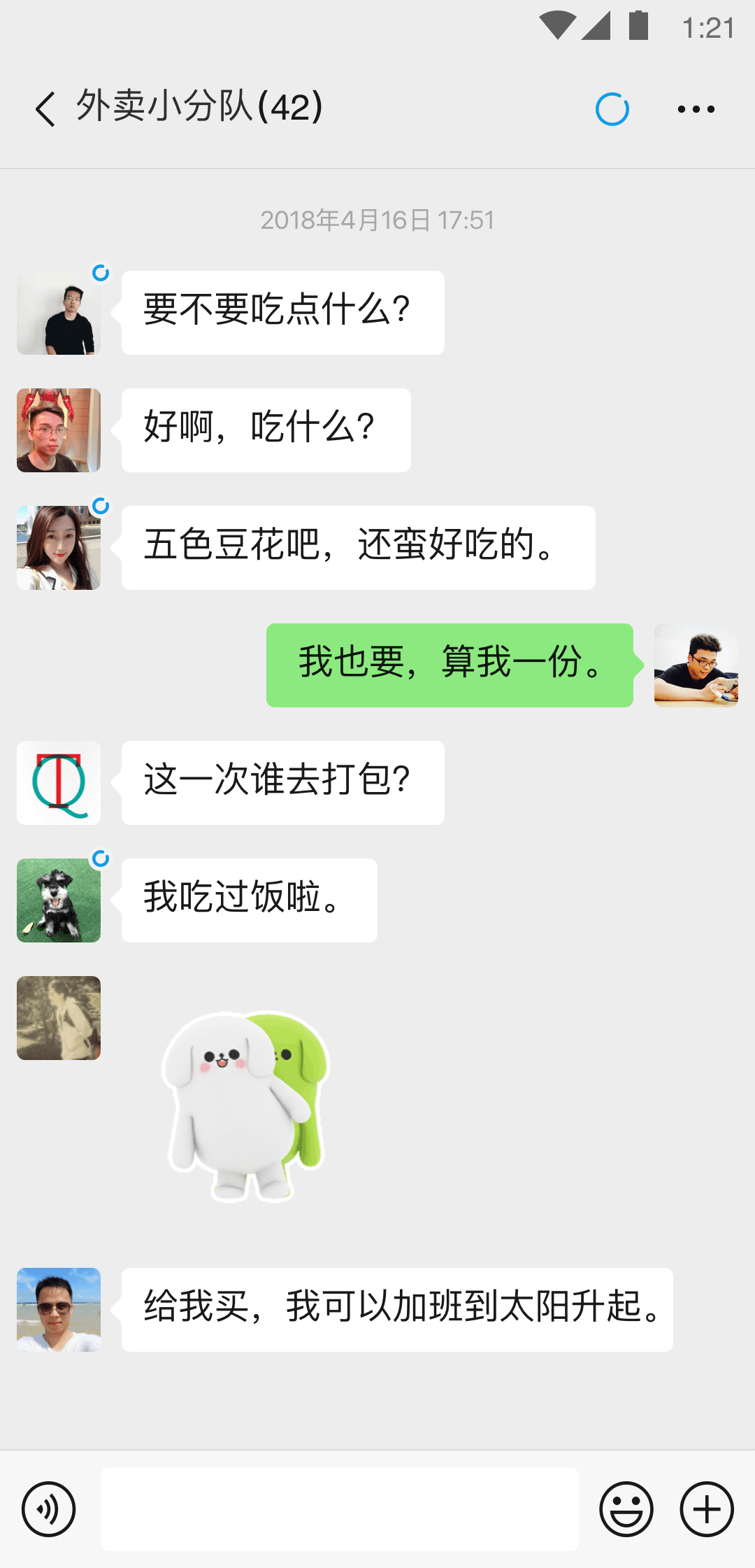 狗血的梗截图